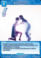 解き放たれる力 【BB-MHK-038SR】